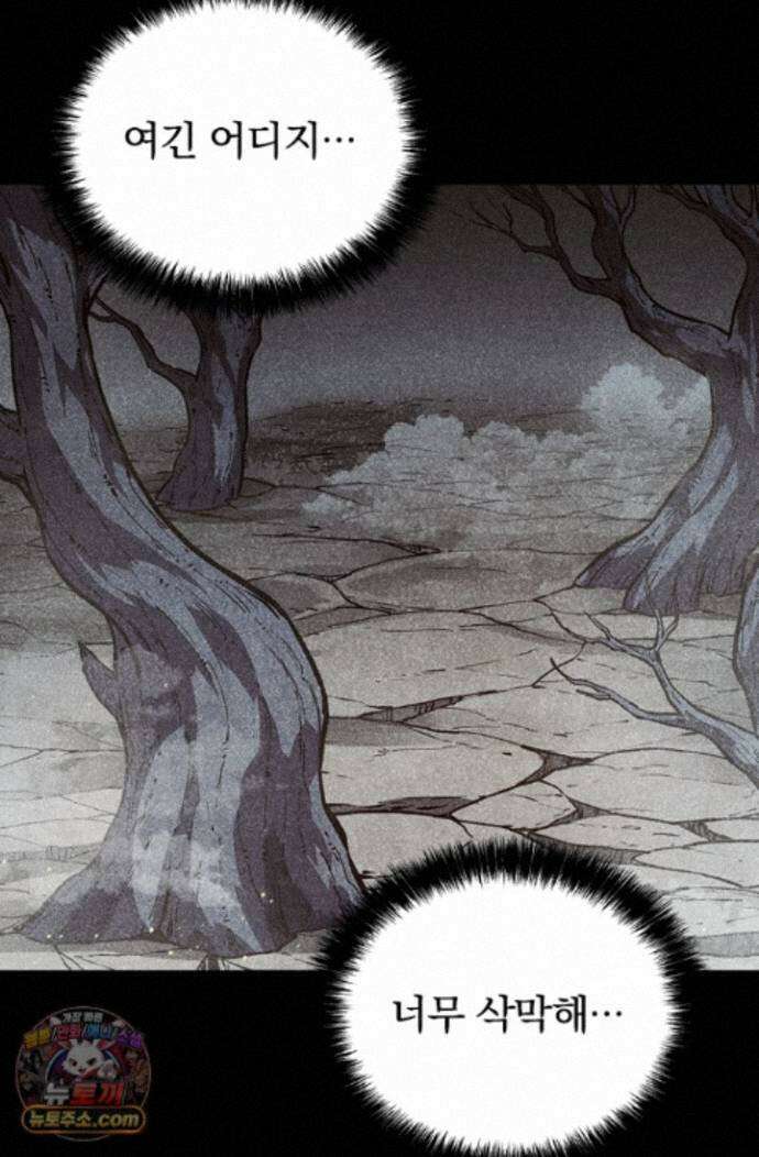 S급 나무로 레벨업 221화 3