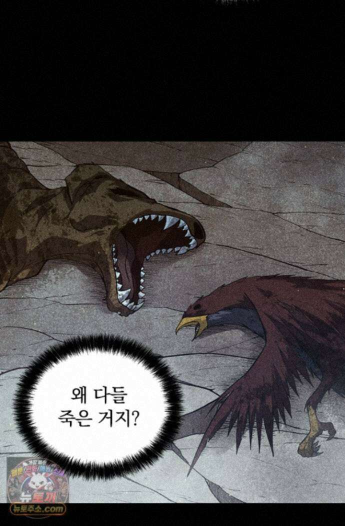 S급 나무로 레벨업 221화 4