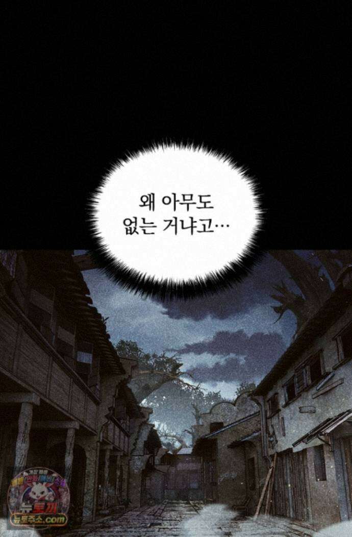 S급 나무로 레벨업 221화 5