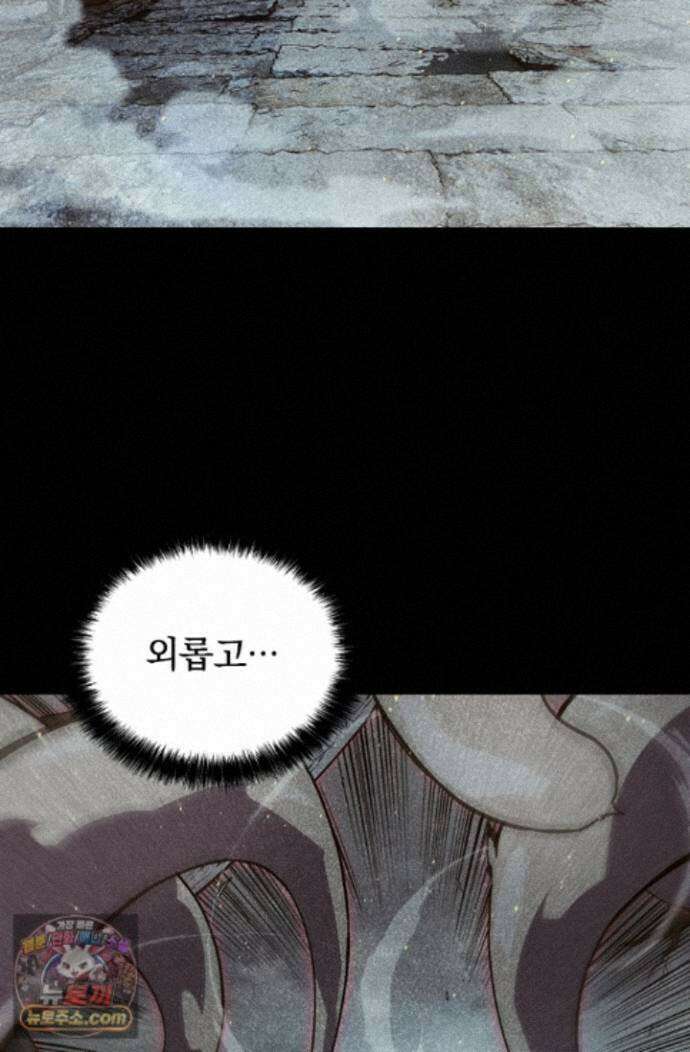 S급 나무로 레벨업 221화 6