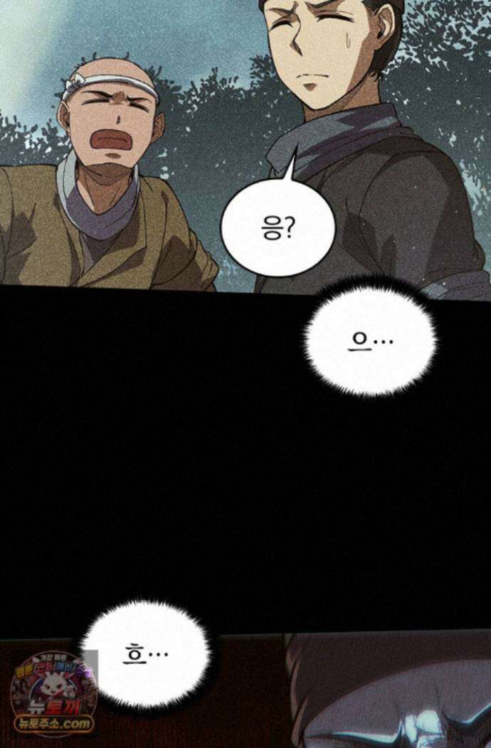 S급 나무로 레벨업 221화 14