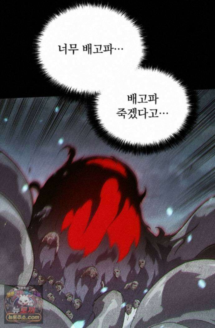 S급 나무로 레벨업 221화 16