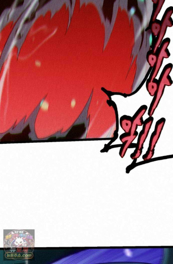 S급 나무로 레벨업 221화 18