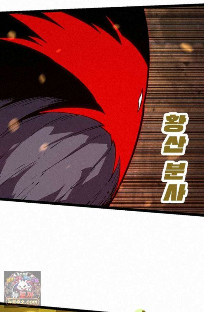 S급 나무로 레벨업 221화 22