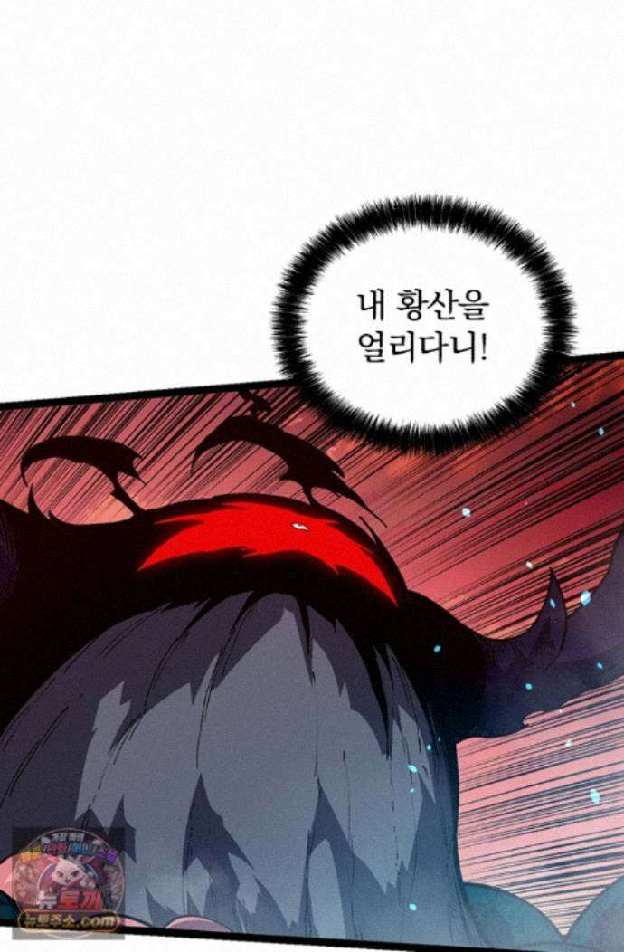 S급 나무로 레벨업 221화 27