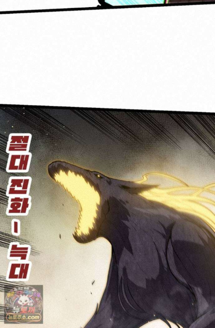 S급 나무로 레벨업 221화 29