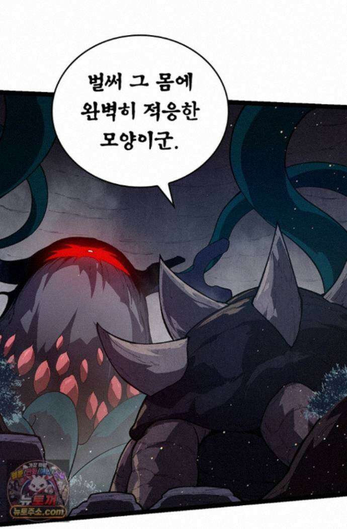 S급 나무로 레벨업 221화 42
