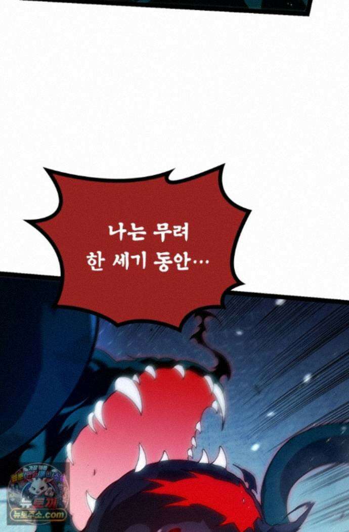 S급 나무로 레벨업 221화 48