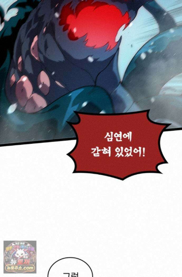 S급 나무로 레벨업 221화 49