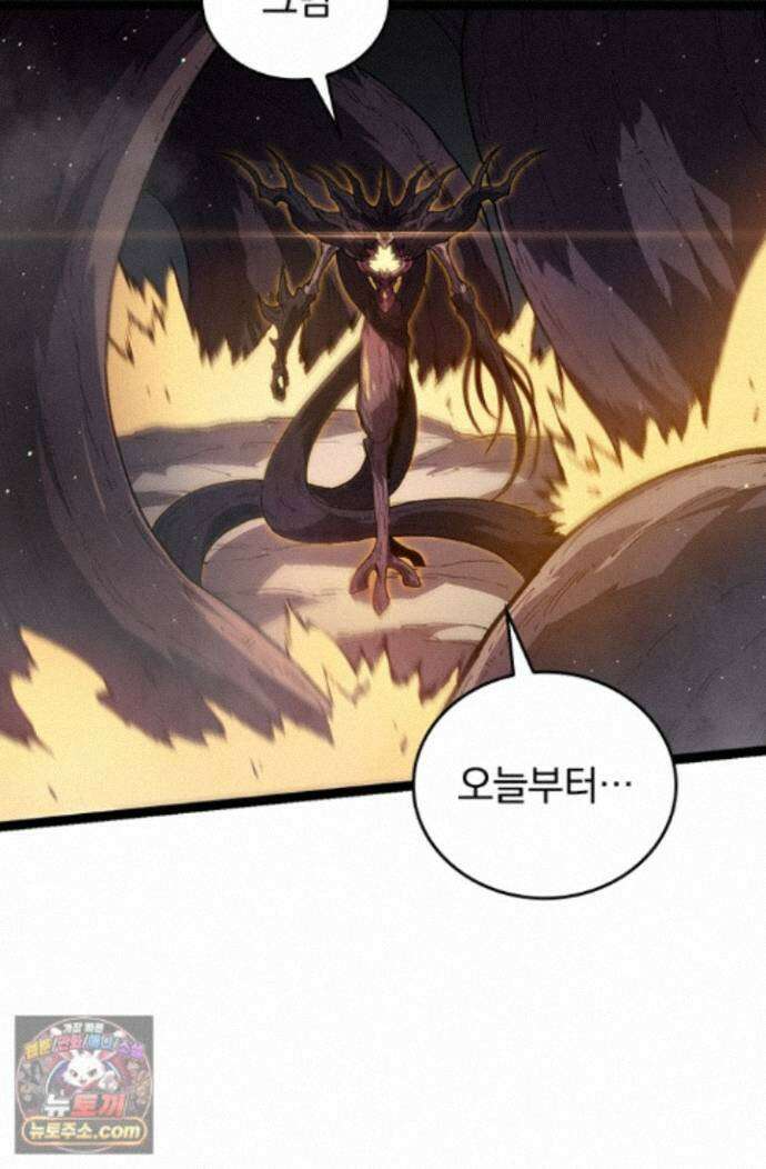 S급 나무로 레벨업 221화 50