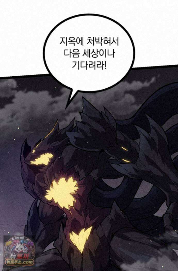 S급 나무로 레벨업 221화 54