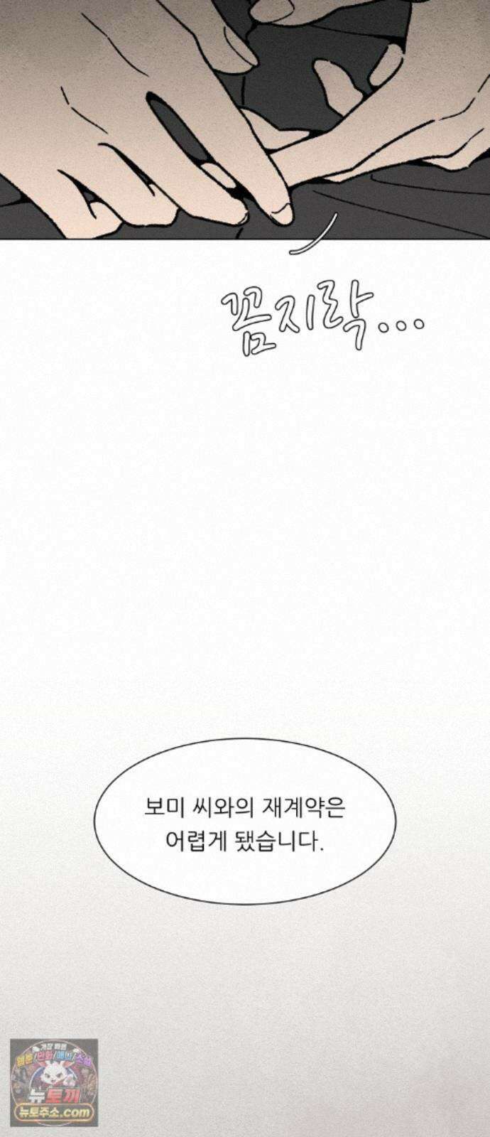 서른의 봄 08 2