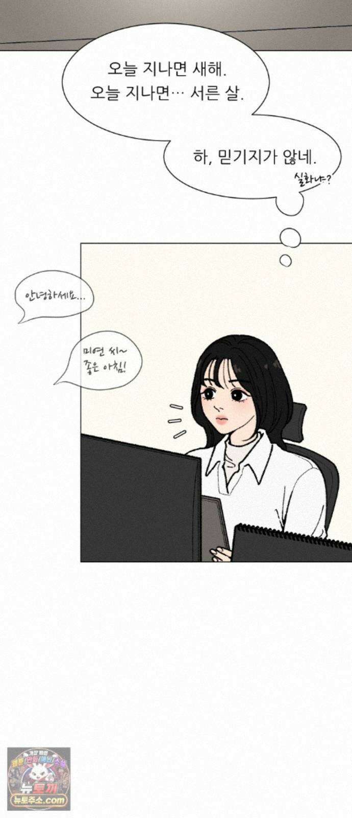 서른의 봄 08 5