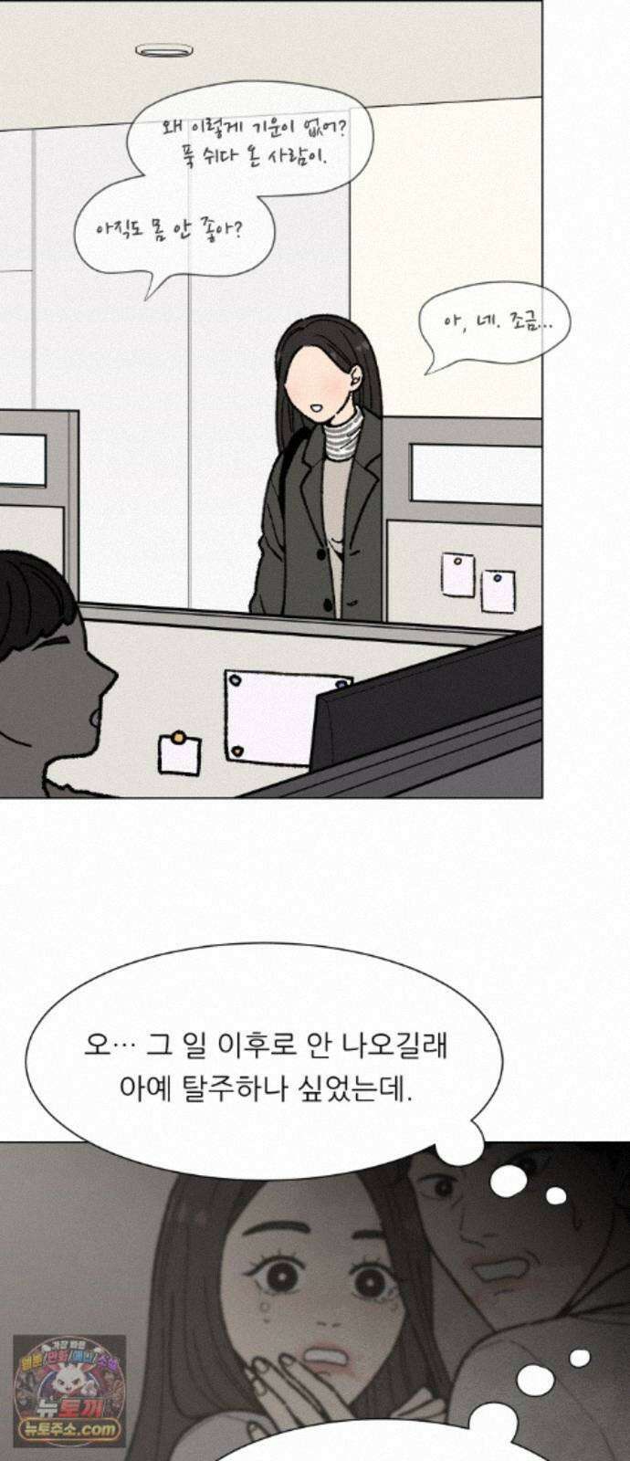 서른의 봄 08 6