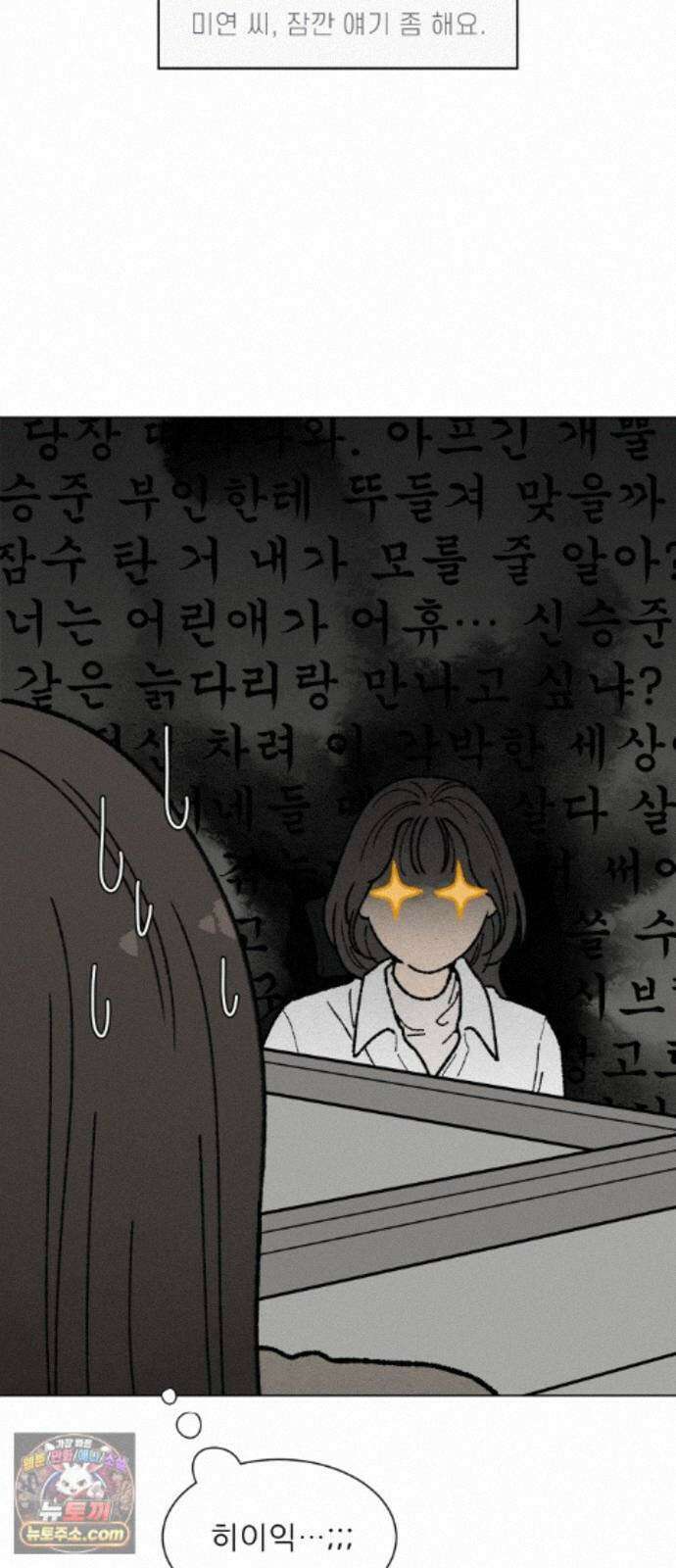 서른의 봄 08 8