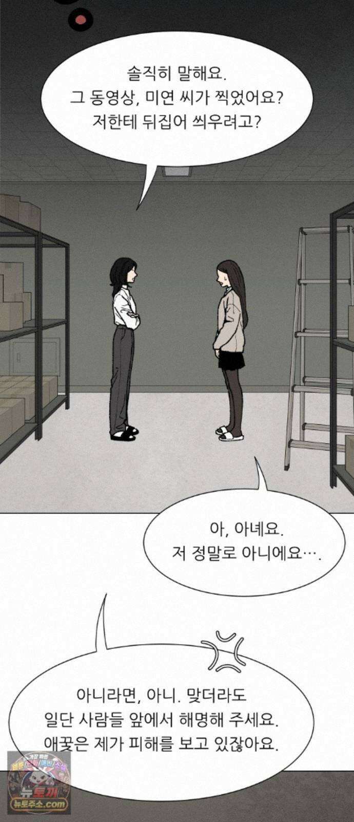 서른의 봄 08 11