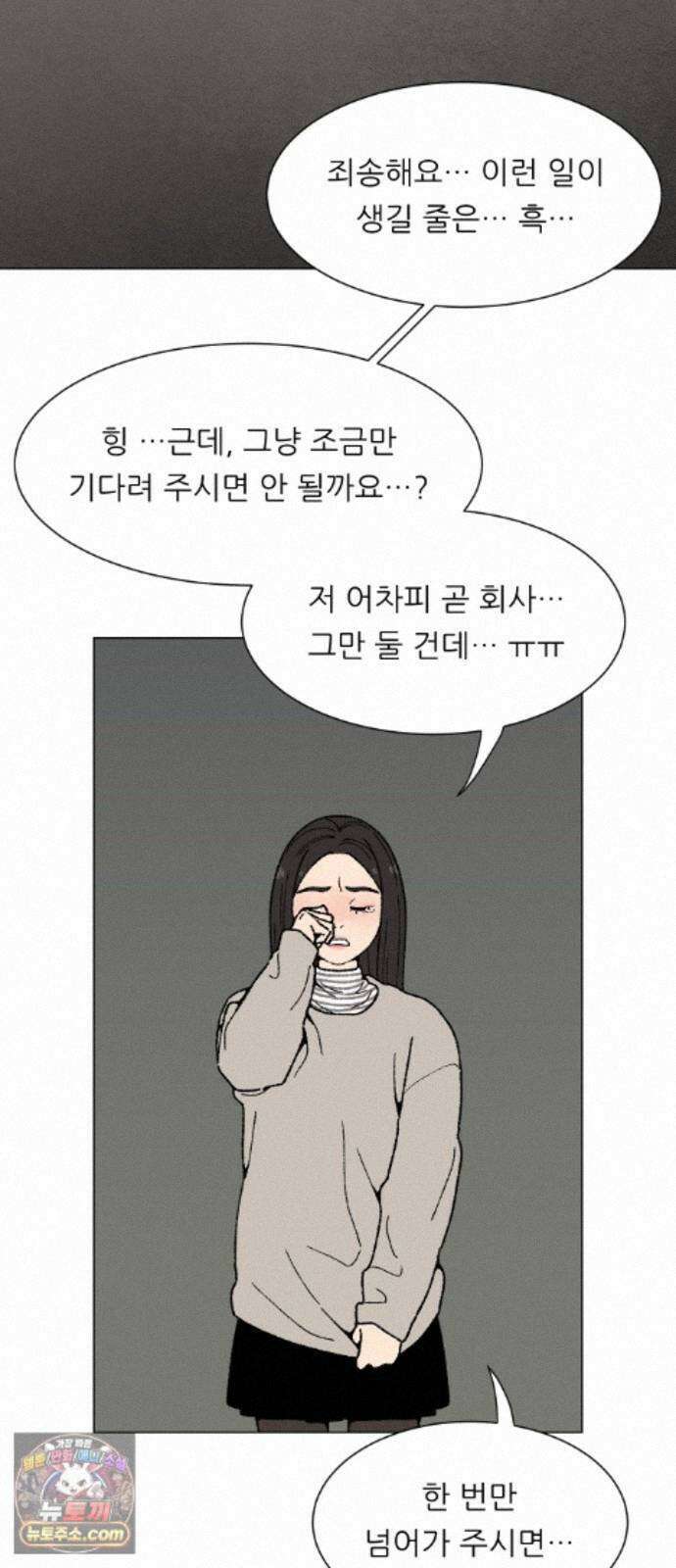 서른의 봄 08 12