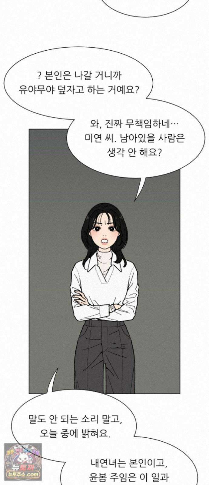 서른의 봄 08 13