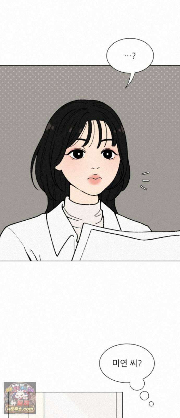 서른의 봄 08 16