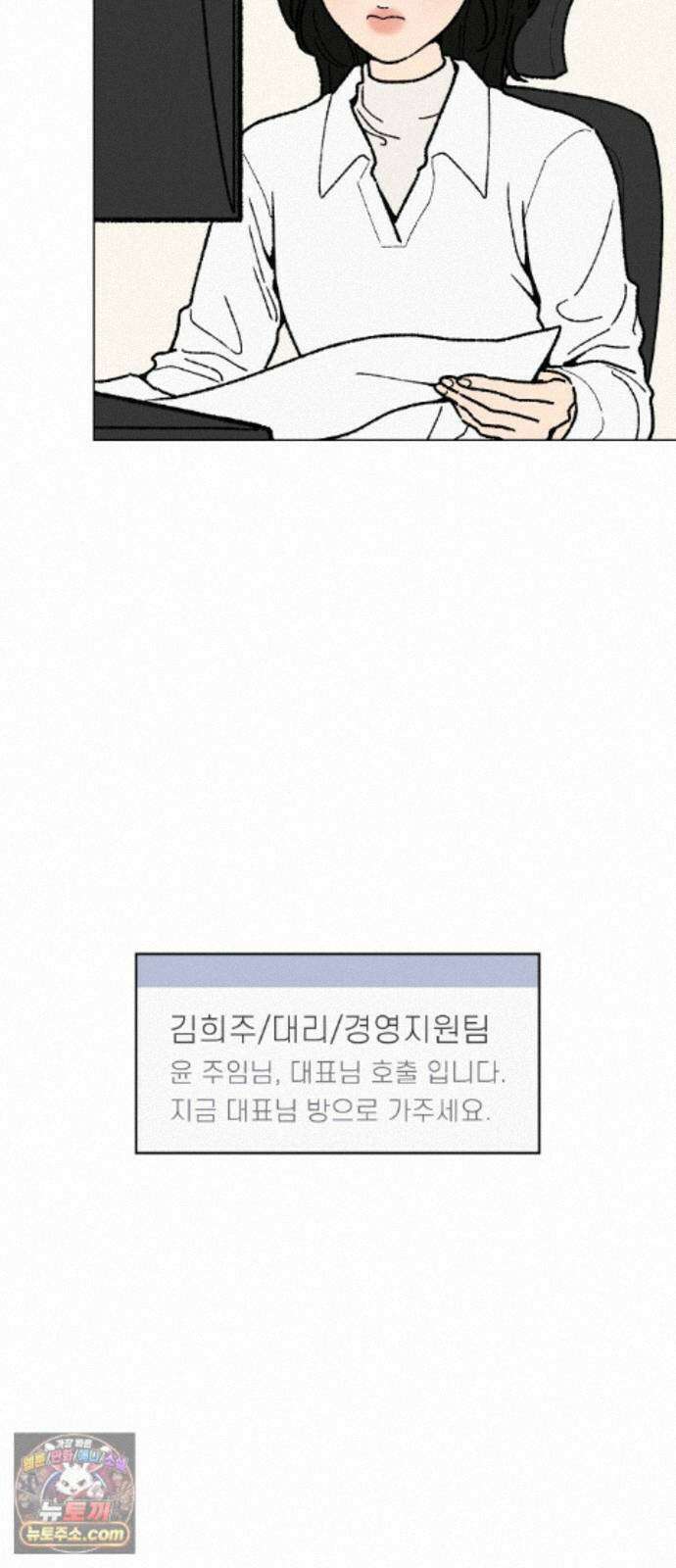 서른의 봄 08 19