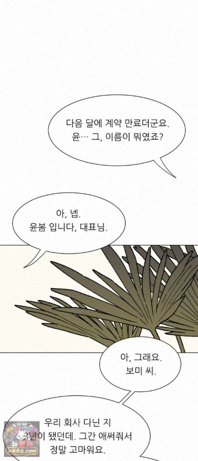 서른의 봄 08 20