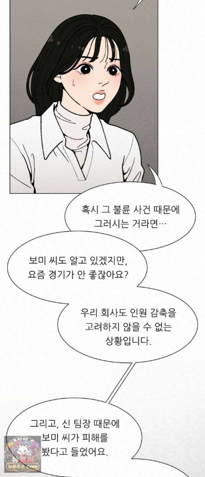 서른의 봄 08 22