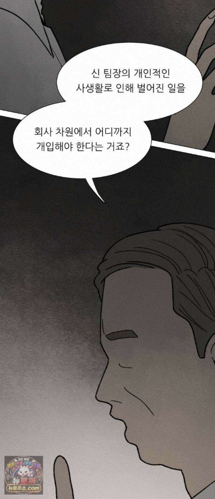 서른의 봄 08 24