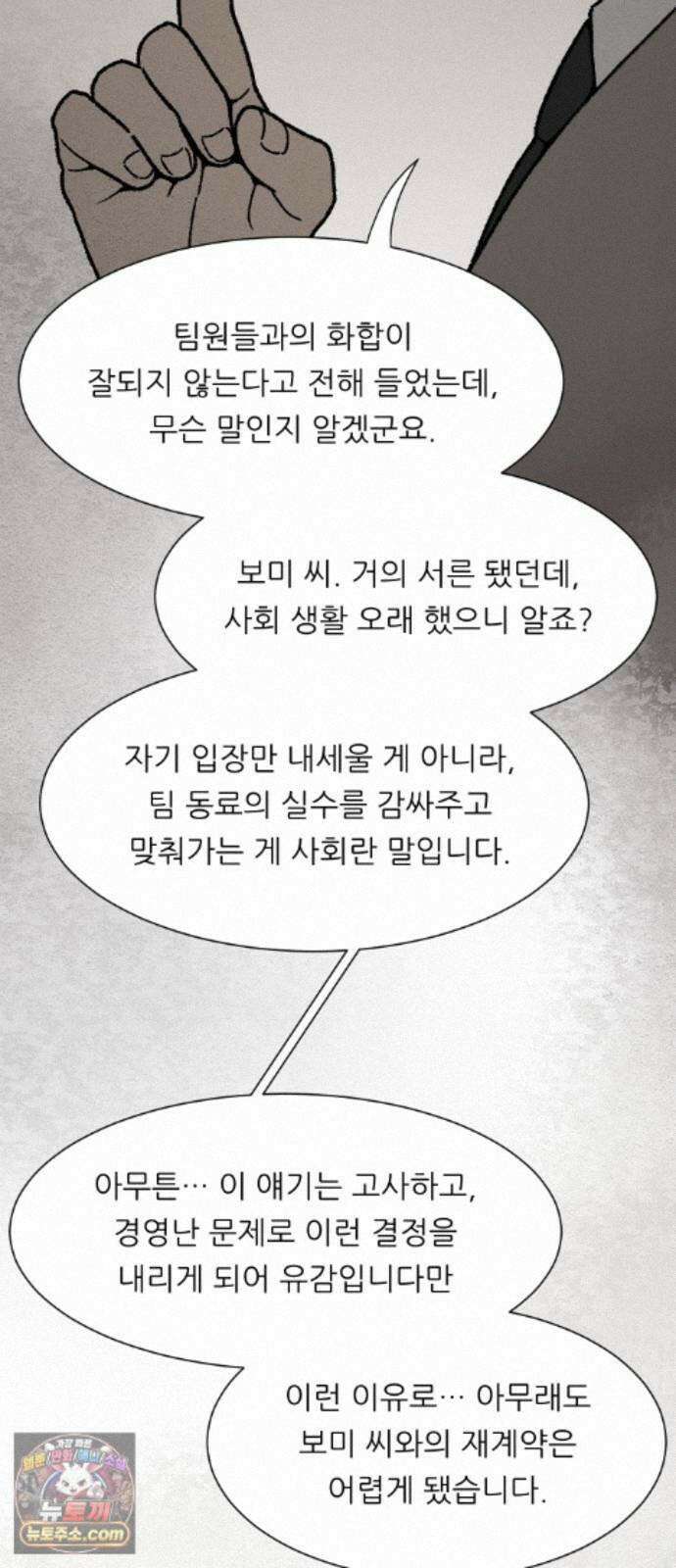 서른의 봄 08 25