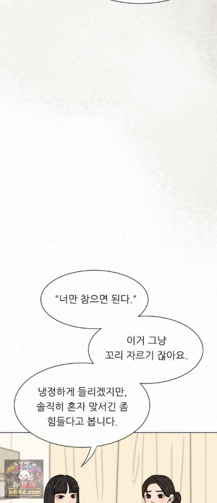 서른의 봄 08 26