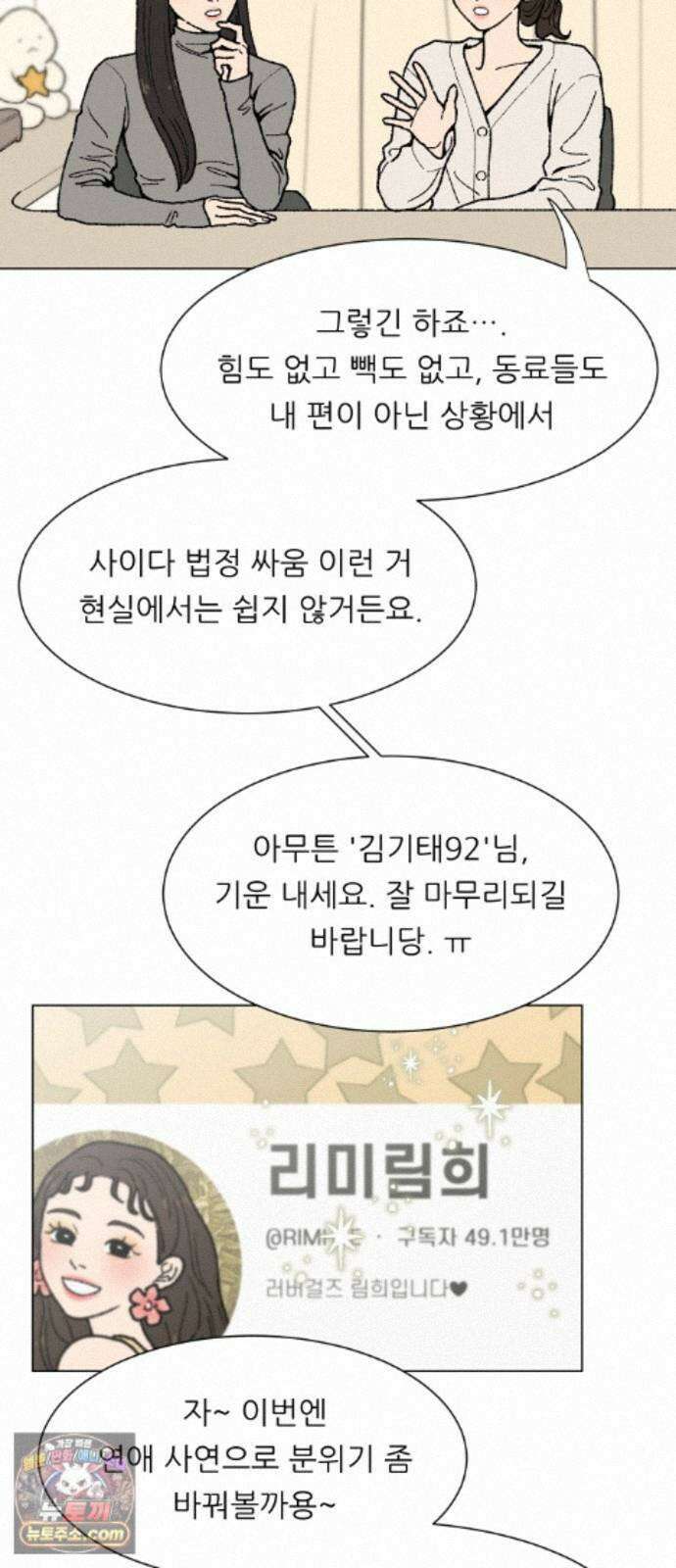 서른의 봄 08 27