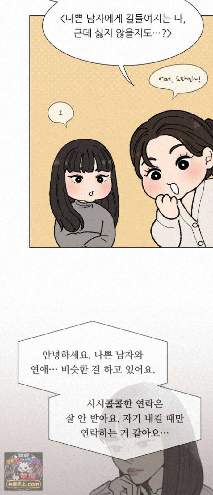 서른의 봄 08 28