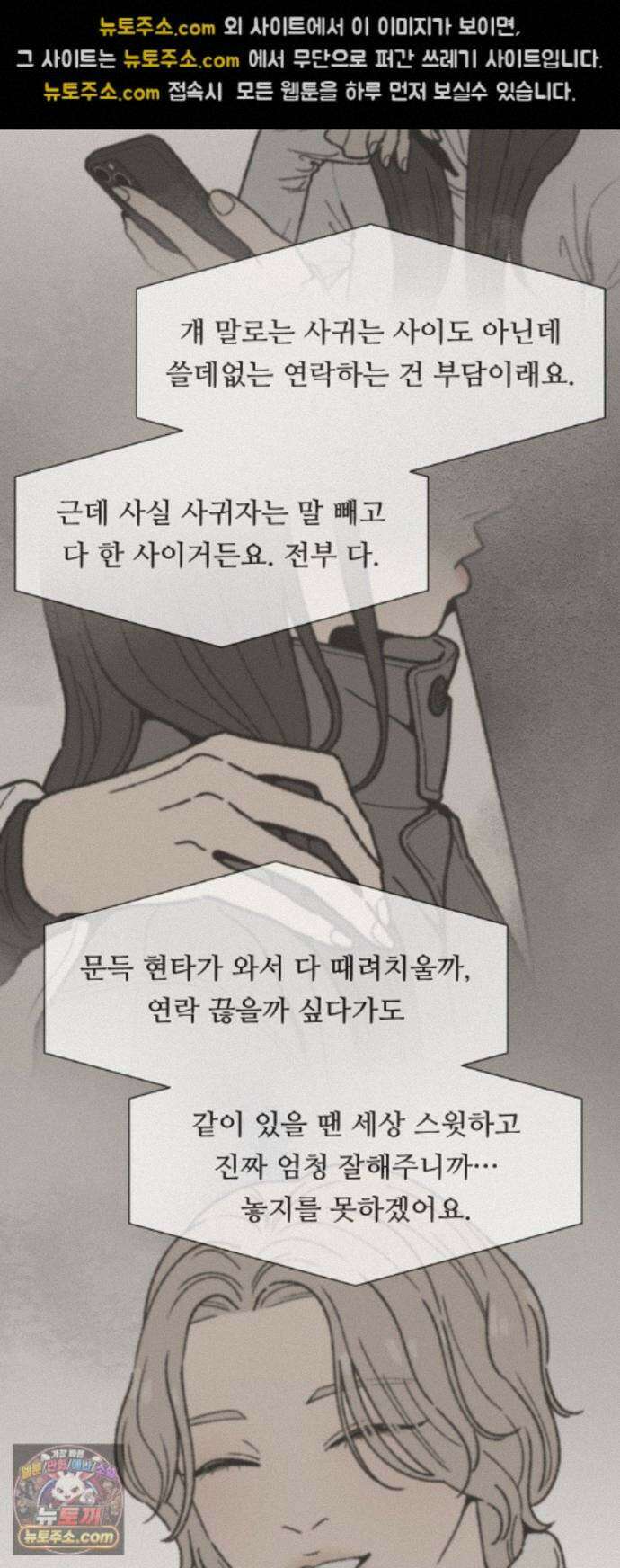 서른의 봄 08 29