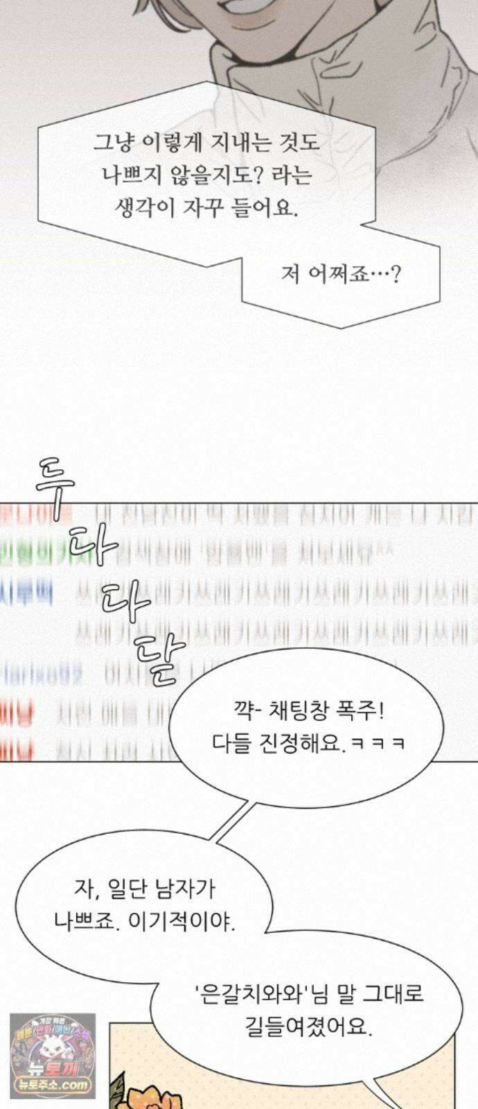 서른의 봄 08 30