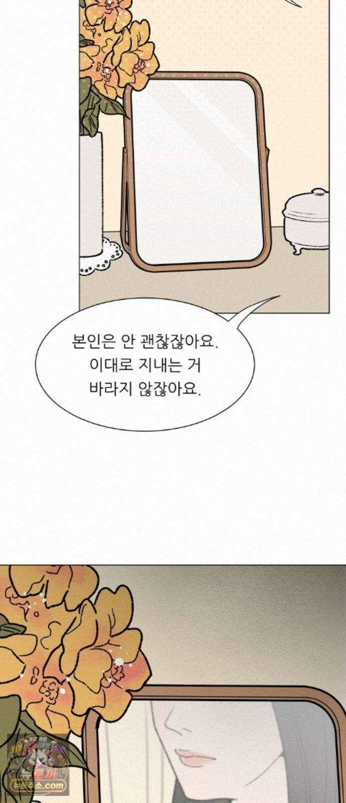 서른의 봄 08 31