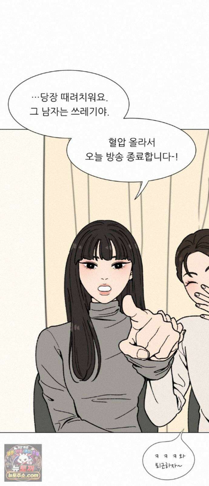 서른의 봄 08 33