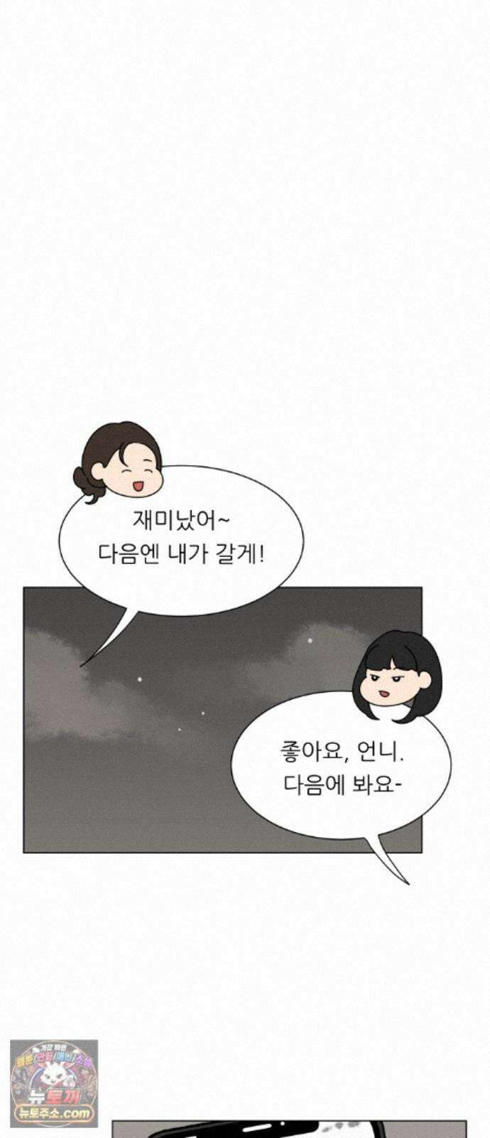 서른의 봄 08 34