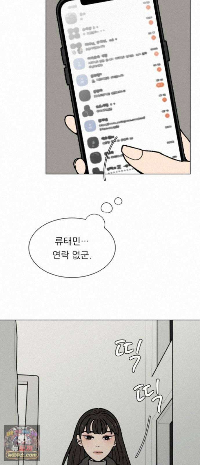 서른의 봄 08 35