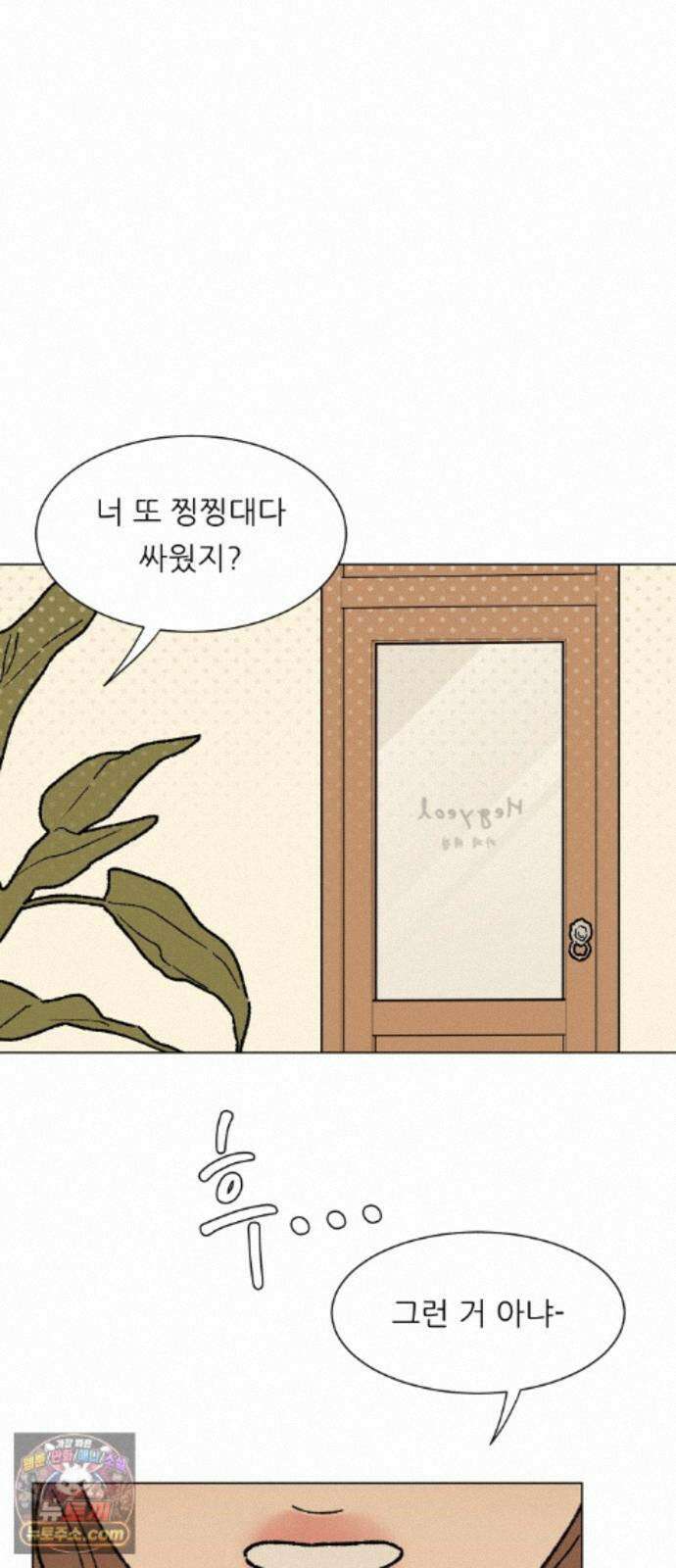 서른의 봄 08 39