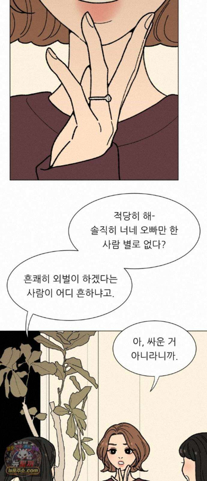 서른의 봄 08 40