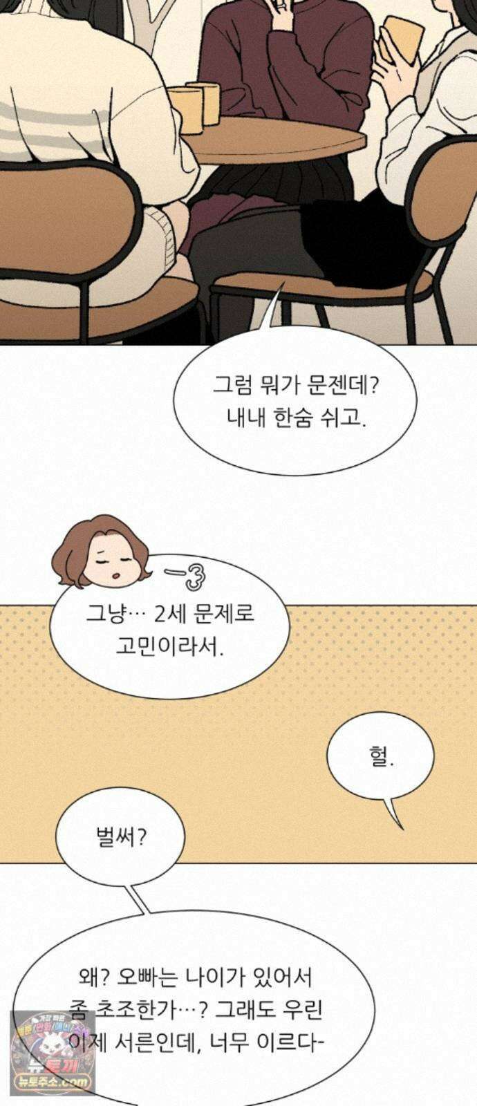 서른의 봄 08 41