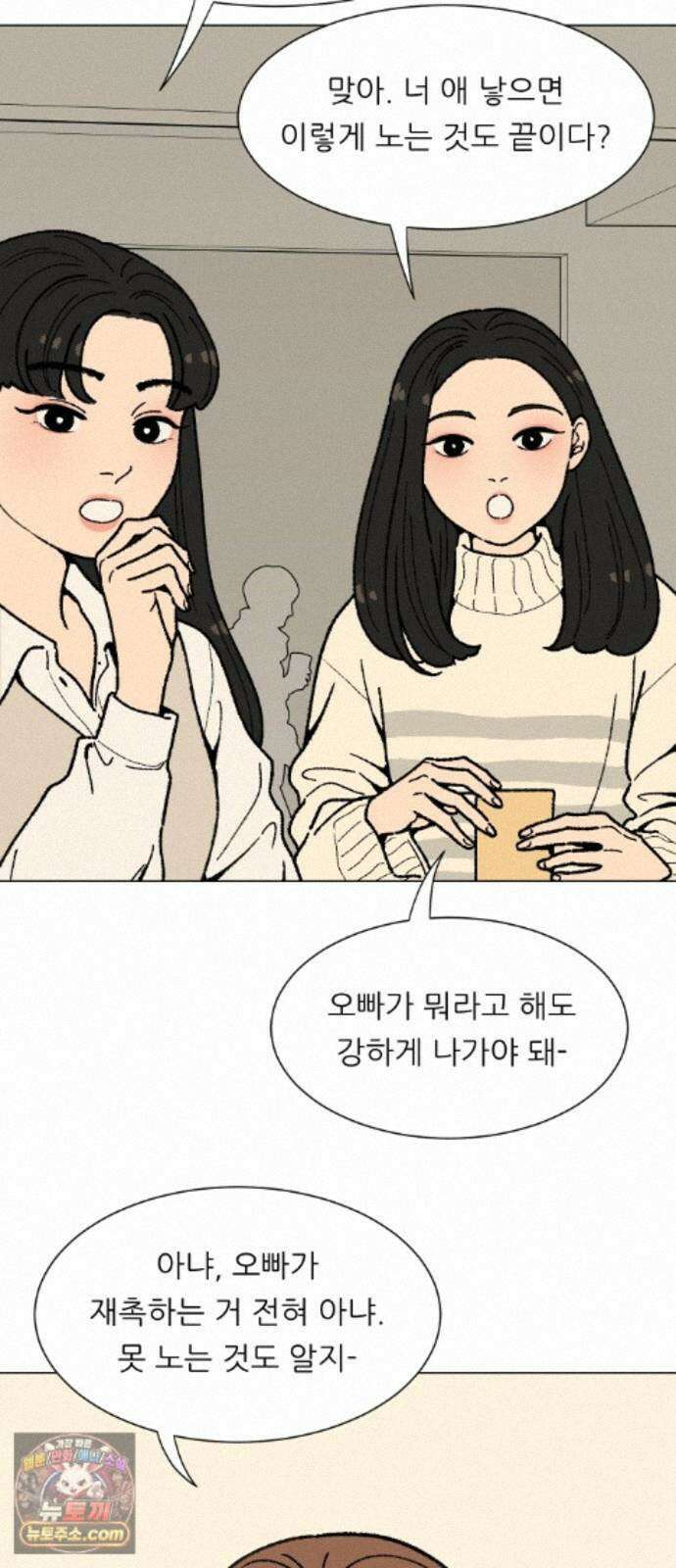 서른의 봄 08 42
