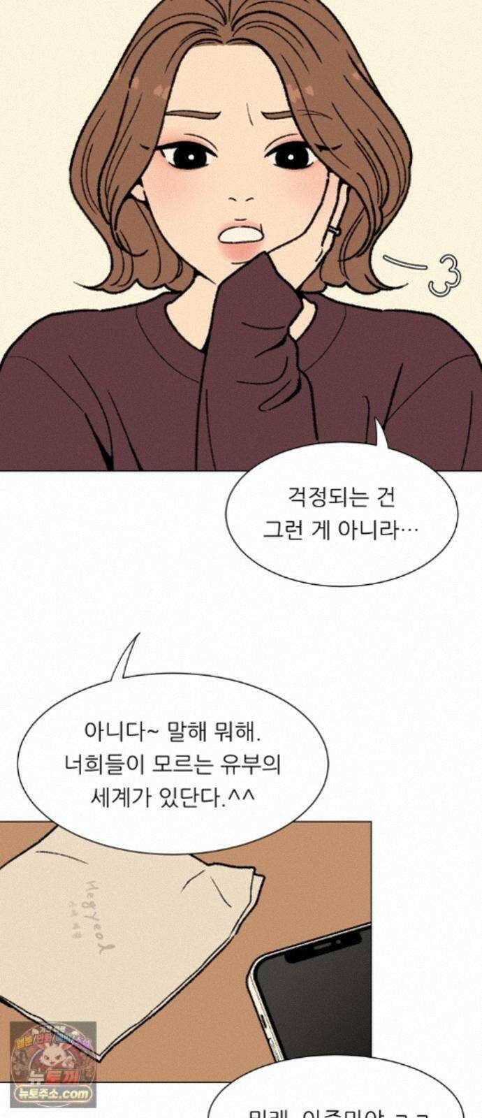 서른의 봄 08 43