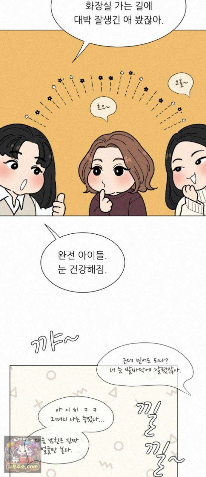 서른의 봄 08 45