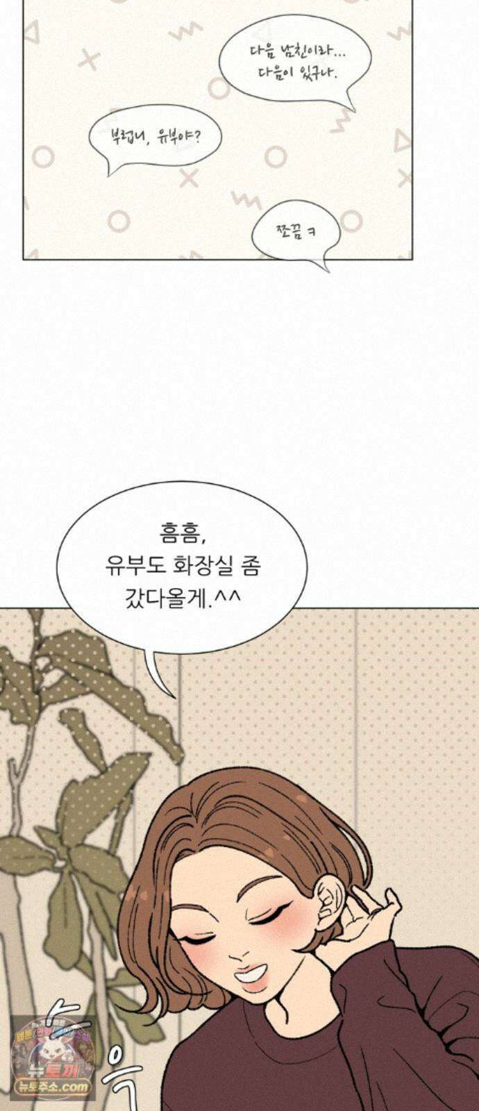 서른의 봄 08 46