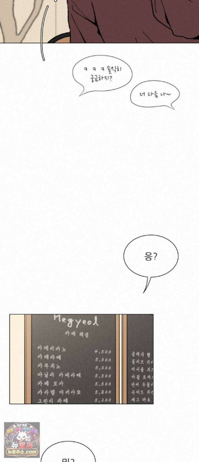 서른의 봄 08 47
