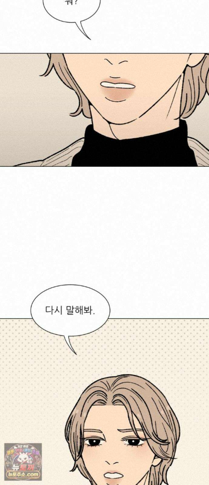 서른의 봄 08 48