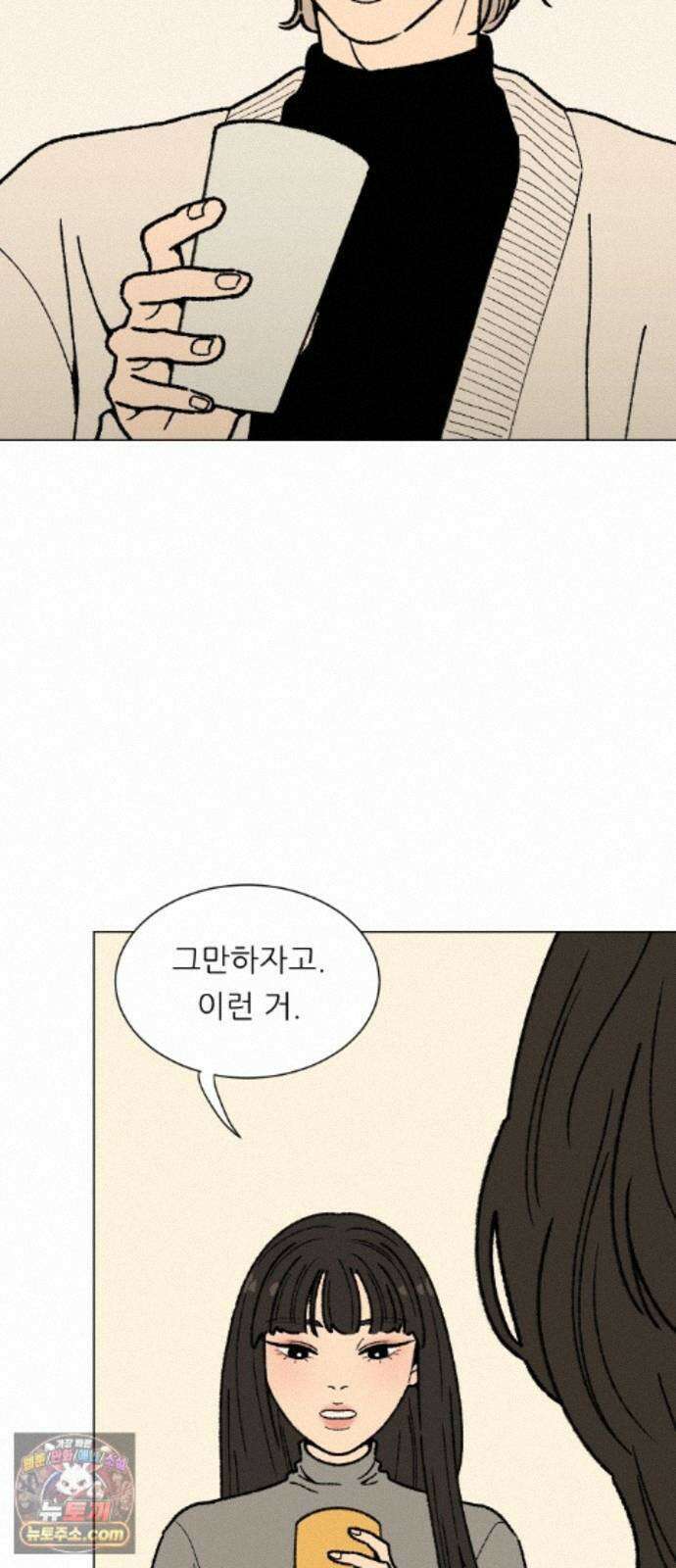 서른의 봄 08 49