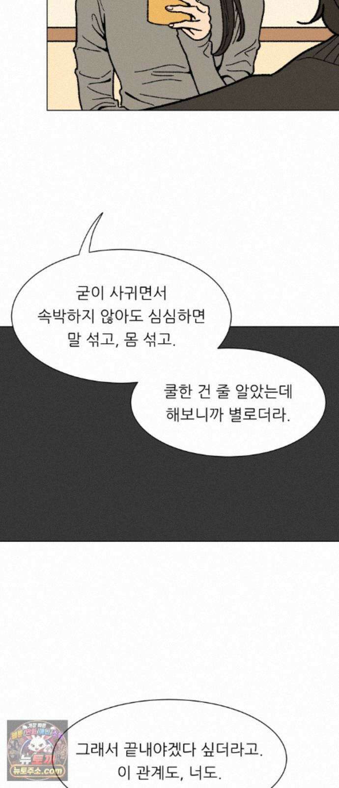 서른의 봄 08 50