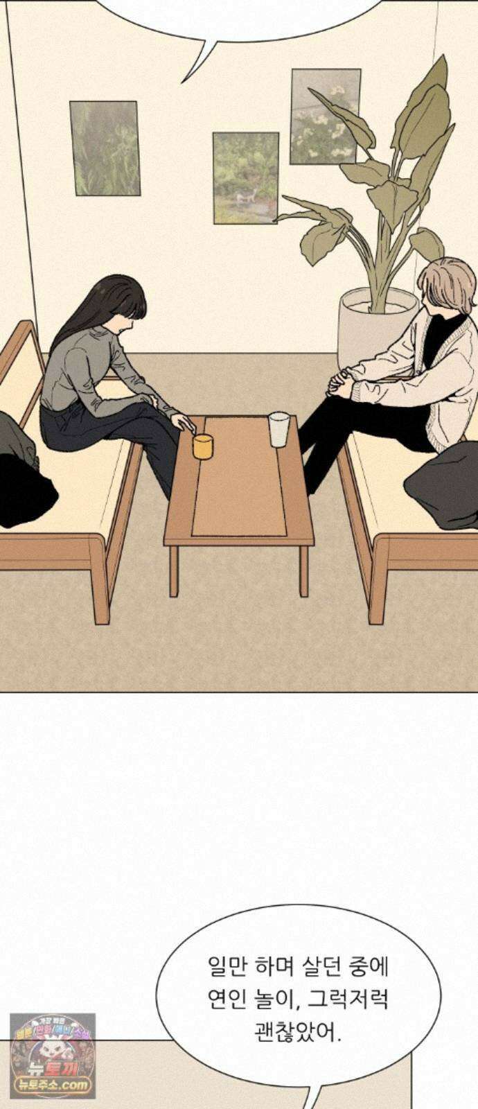 서른의 봄 08 51