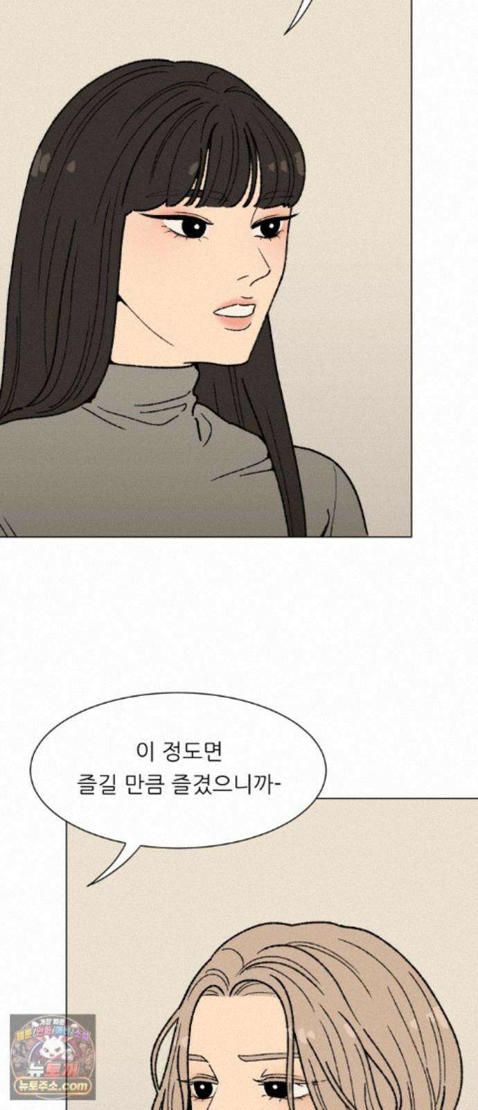 서른의 봄 08 52